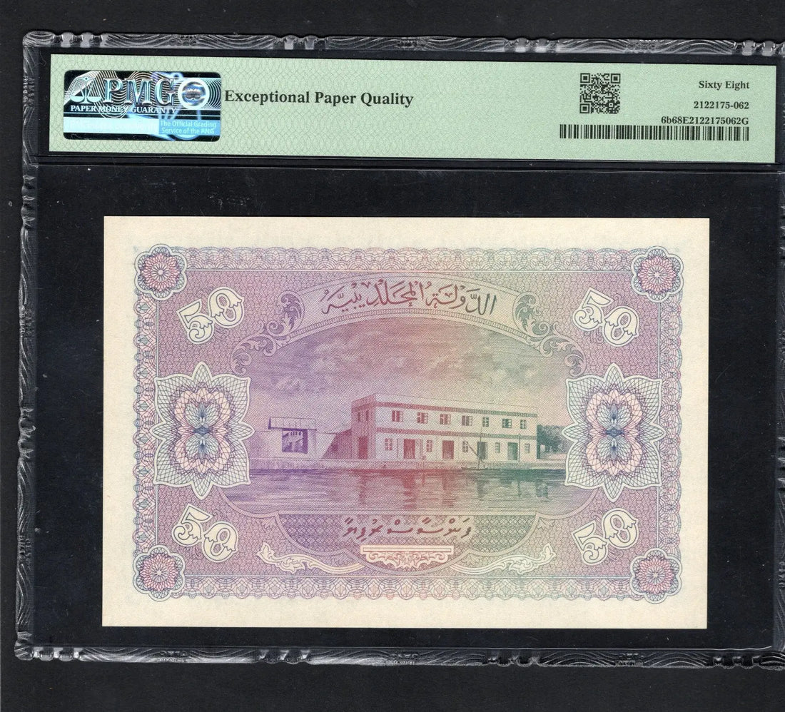 front of Maldives 50 Rufiyaa 1960 Pick# 6b PMG: 68 EPQ SUPER GEM UNC.
