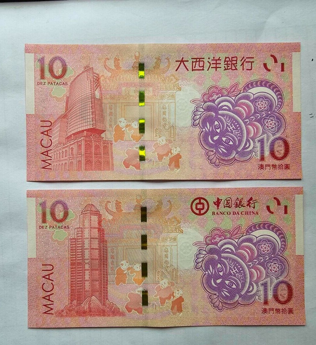 Macau/Macao Year of the Tiger 2022,UNC 2 note Set Bank of China/BNU Zodiac