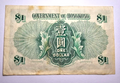 Hong Kong 0ne dolllars 1955 Fine/ ref d2 - worldbanknote