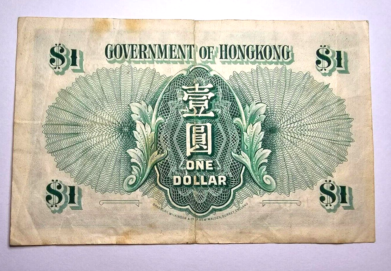 Hong Kong 0ne dolllars 1955 Fine/ ref d2 - worldbanknote