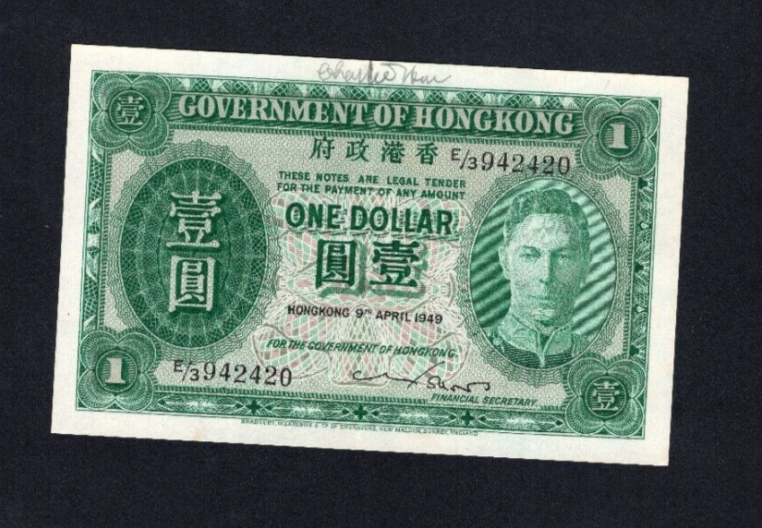 Hong Kong 0ne dolllars 1949 VF / ref d3 - worldbanknote