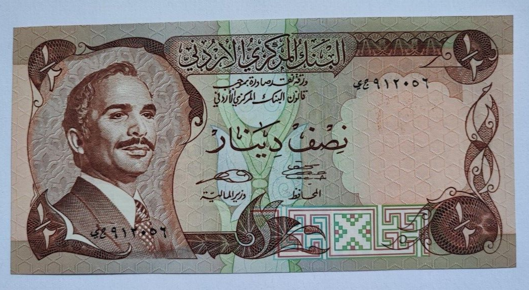 Jordan 1/2 Dinar 1975-1992, UNC - worldbanknote