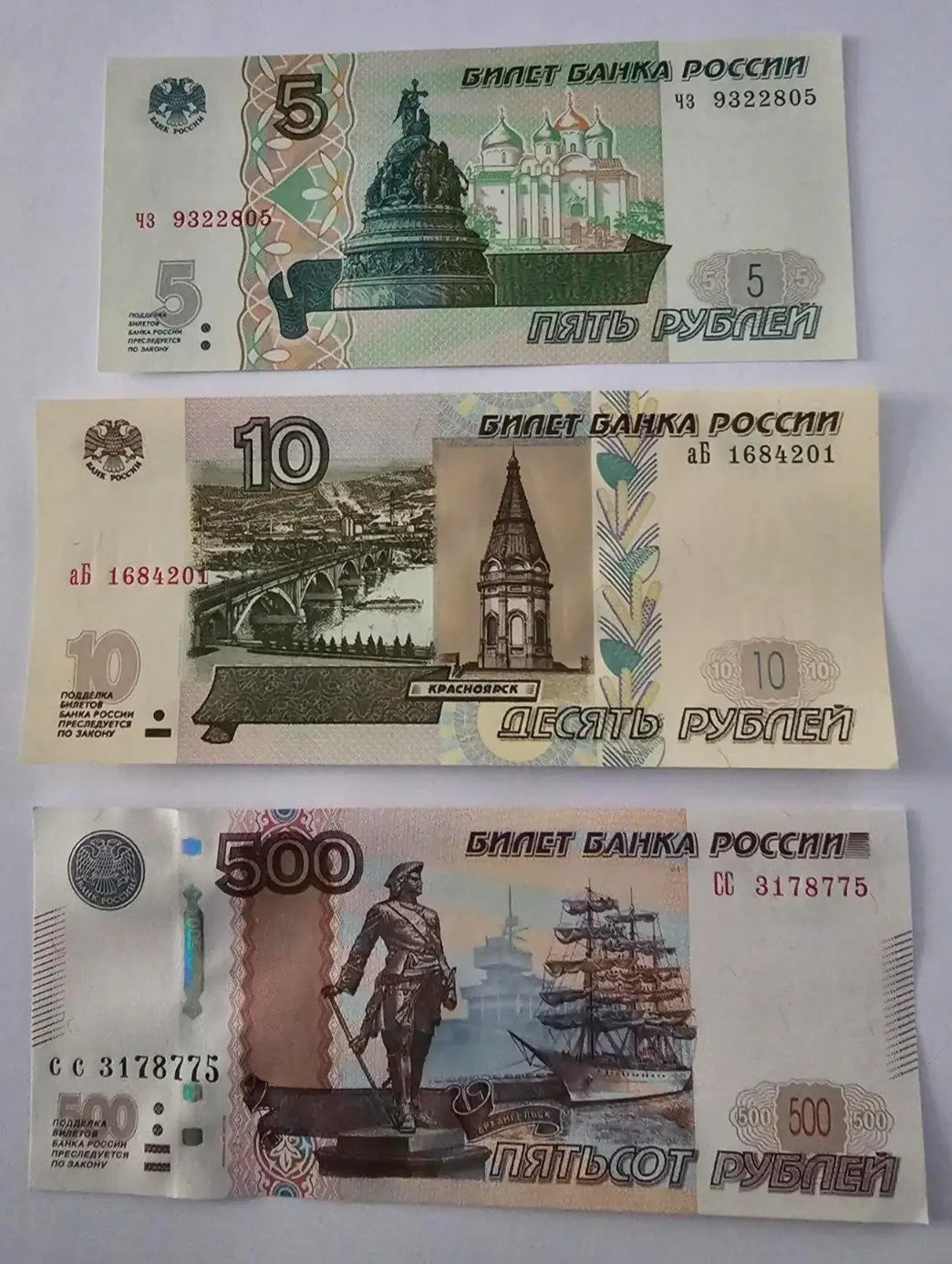 A Set Of Three Russian Banknotes: 5, 10 ,500 Rubles  1997 AUNC