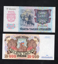 Set of 5 Russian banknotes10,50,100,5000, 10000 Rubles 1992/1997 UNC/ ref d6 - worldbanknote