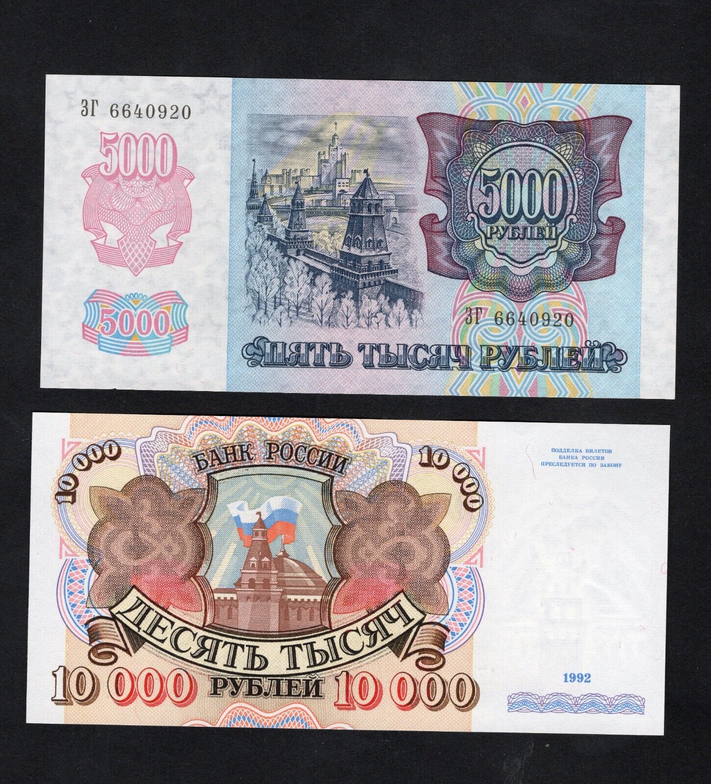 Set of 5 Russian banknotes10,50,100,5000, 10000 Rubles 1992/1997 UNC/ ref d6 - worldbanknote