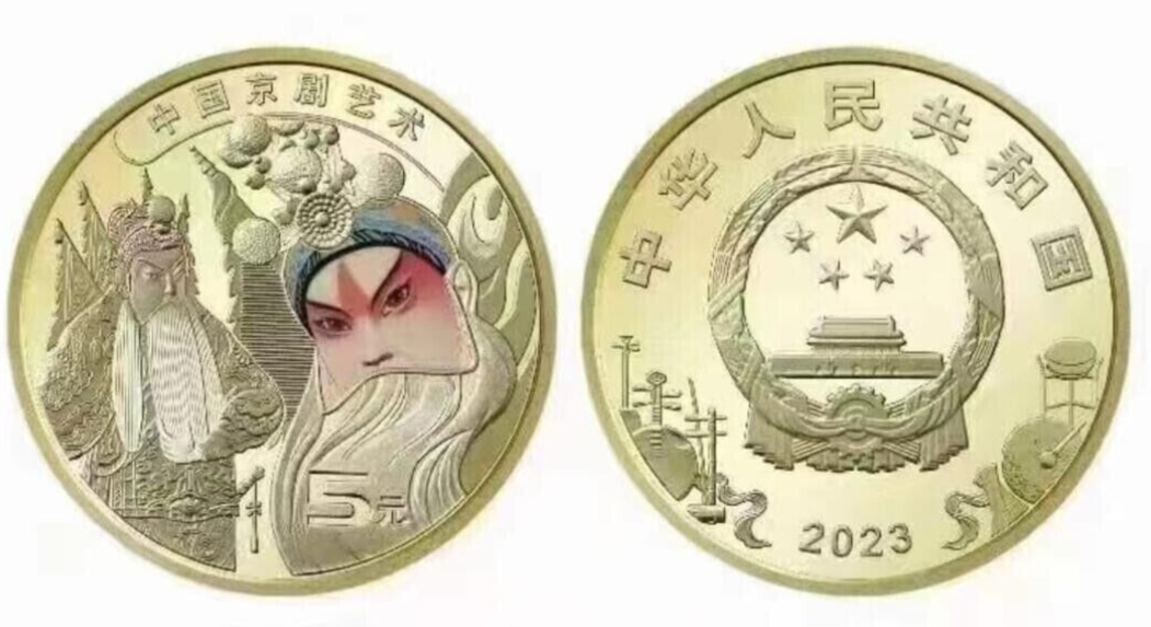 Beijing Opera 2023 China Copper 5YUAN Coin UNC - worldbanknote