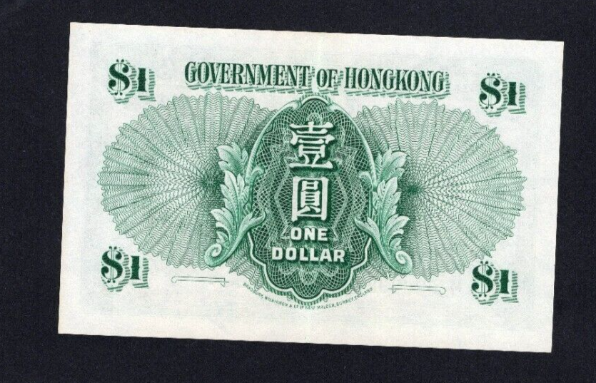 Hong Kong 0ne dolllars 1949 AU / ref d3 - worldbanknote
