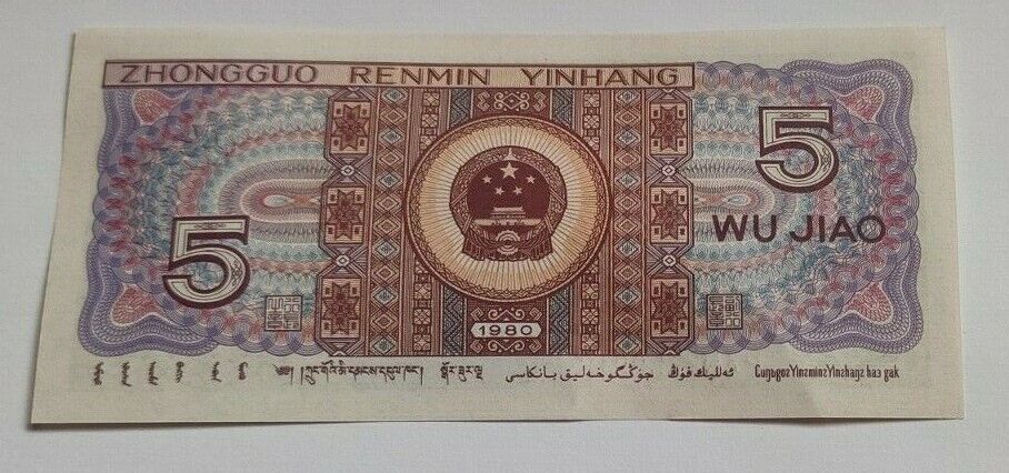 1980 5 WU JIAO CHINA CHINESE CURRENCY GEM UNC BANKNOTE NOTE - worldbanknote