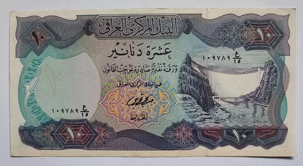 IRAQ 10 DINAR 1973 AUNC