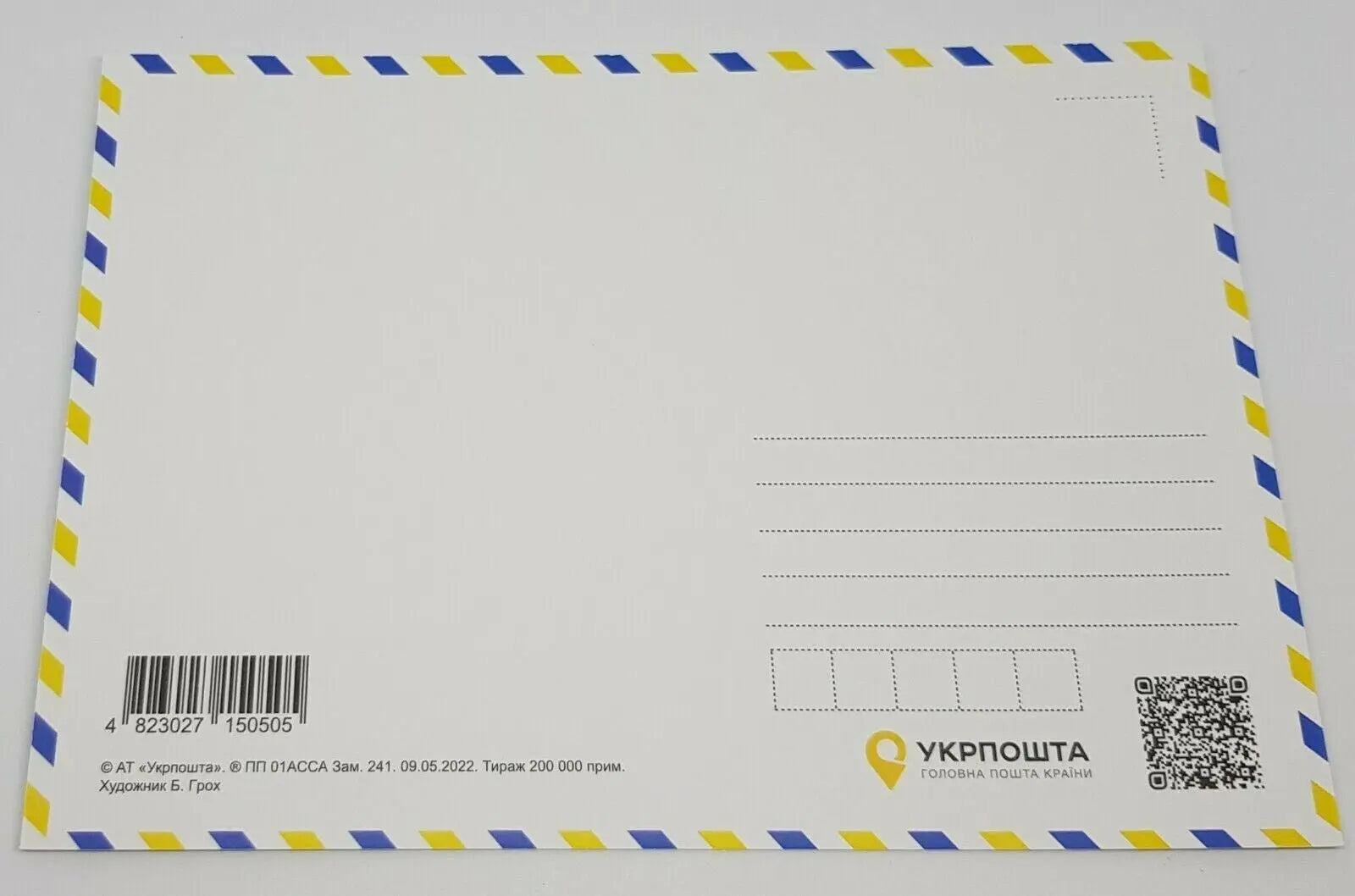 Ukrainian Postcard 2022 Russian Warship, Go F**K Yourself!