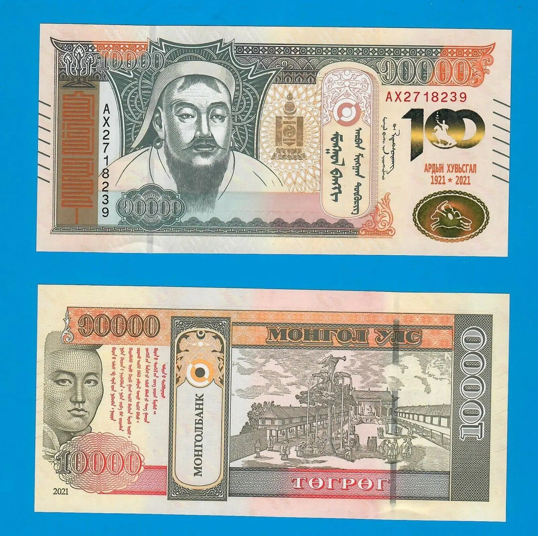 Mongolia 2021 100th Year People's Revolution Anniver. Commemorative 10000 tugrik