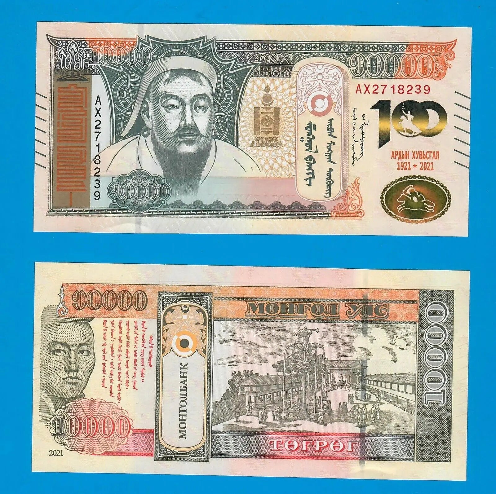 Mongolia 2021 100th Year People's Revolution Anniver. Commemorative 10000 tugrik