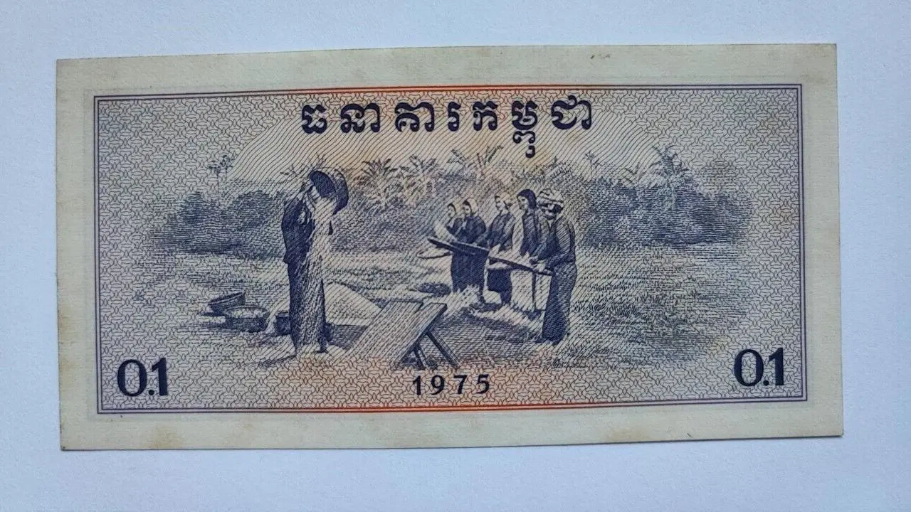Cambodia 0.1 Riel 1975 UNC polpot /ref d1