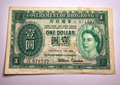 Hong Kong 0ne dolllars 1955 Fine/ ref d2 - worldbanknote