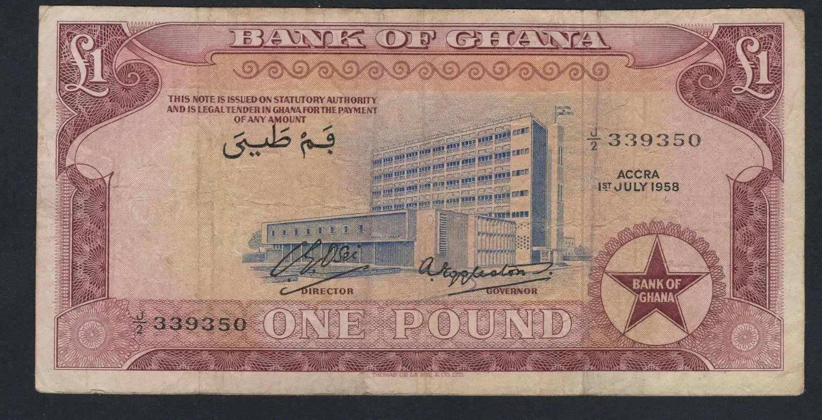 front of GHANA 1958 ONE POUND 1958 USED/F10