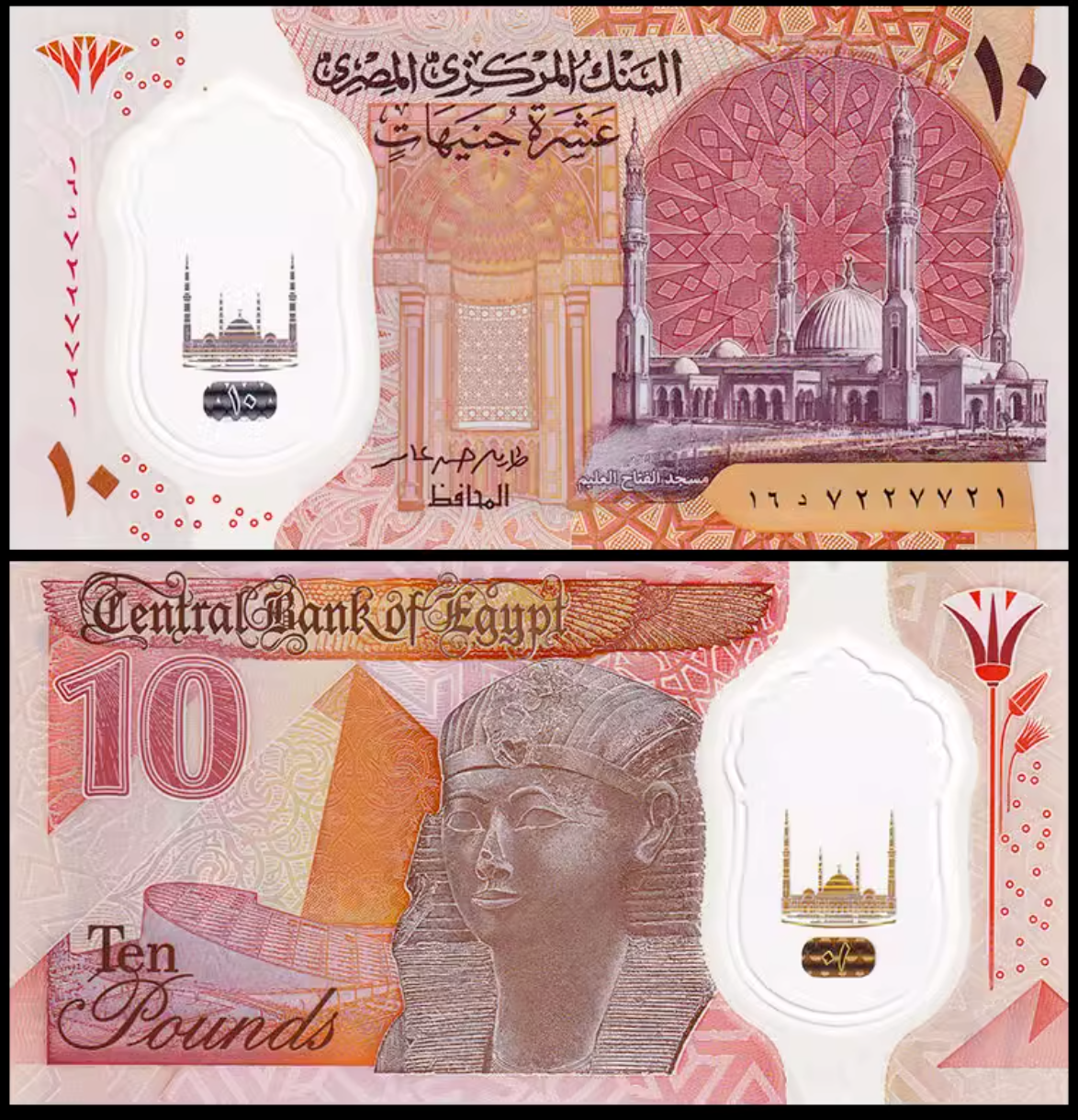 Set Of 2 2023 Egypt 10 And 20 Pounds Banknote UNC Polymer - worldbanknote