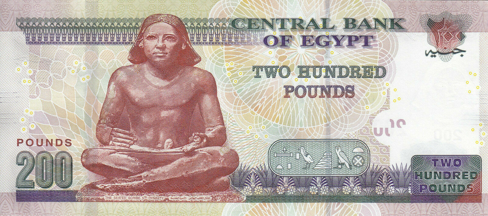 EGYPT 200 EGP POUNDS 2017 P-73b UNC - worldbanknote