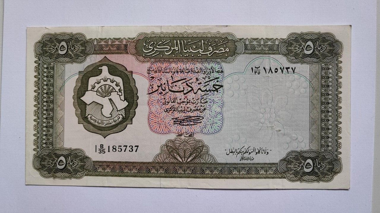 LIBYA 5 DINAR UNC BANKNOTE IN VERY FINE USED CONDITION 1972 - worldbanknote