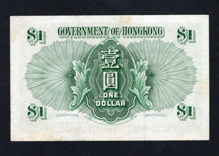 Hong Kong 0ne dolllars 1959 Fine / ref D3 - worldbanknote