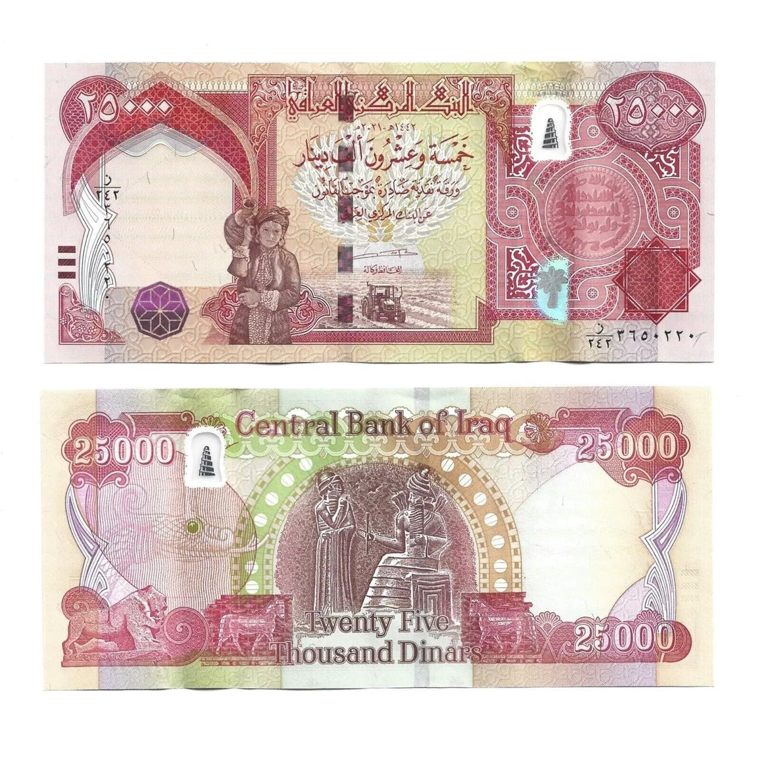 Iraqi Dinar 25K 50K  IQD  25000 50000 Set of 2 Iraq Banknotes Very Fine
