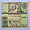 1990 CHINA 50 YUAN  BANK OF CHINA BANKNOTE- PRICE FOR ONE NOTE