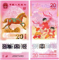 Bank of China: 20 Yuan Banknote and 10 Yuan of  coin New Year of the horse 2026