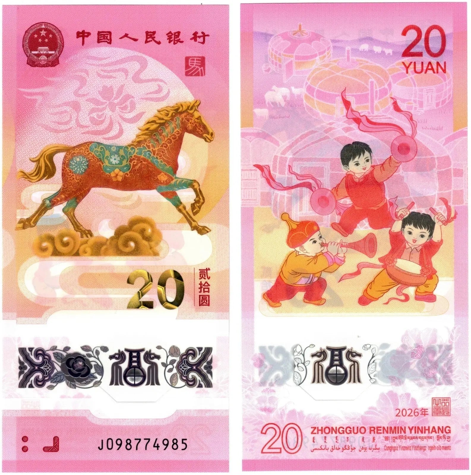 Bank of China: 20 Yuan Banknote and 10 Yuan of  coin New Year of the horse 2026