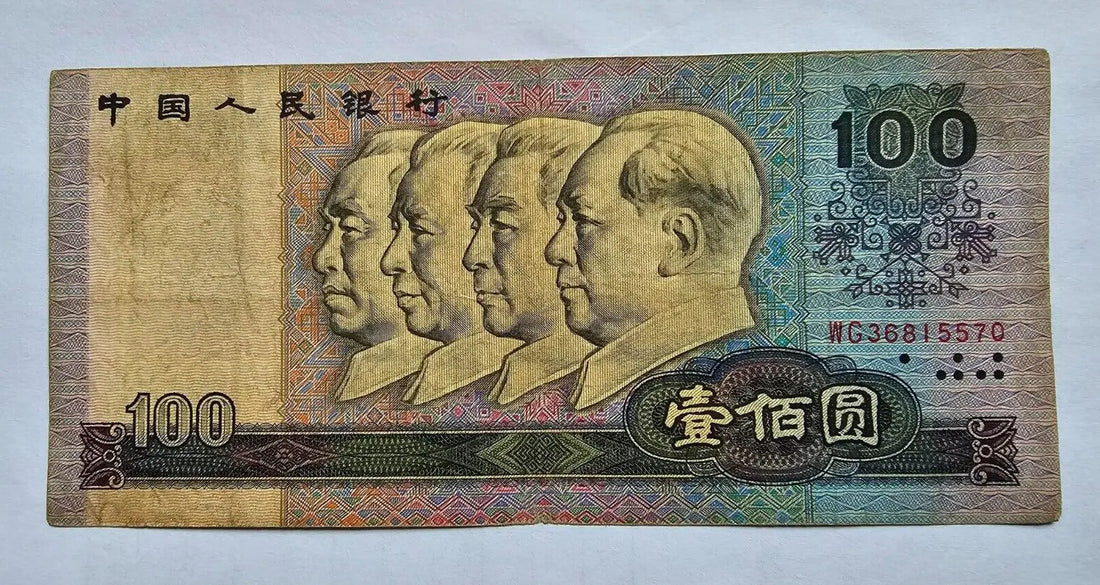 BANK OF CHINA 100 YUAN  1990 USED