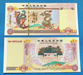 Chinese Dragon and Phoenix Novelty 12 banknotes set - worldbanknote