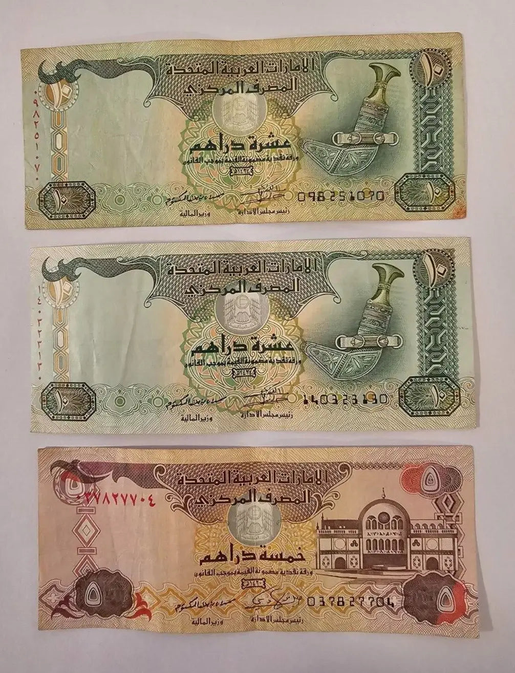 UAE SET United Arab Emirates 5 , 10, And 10  Dirhams Used  /ref d1