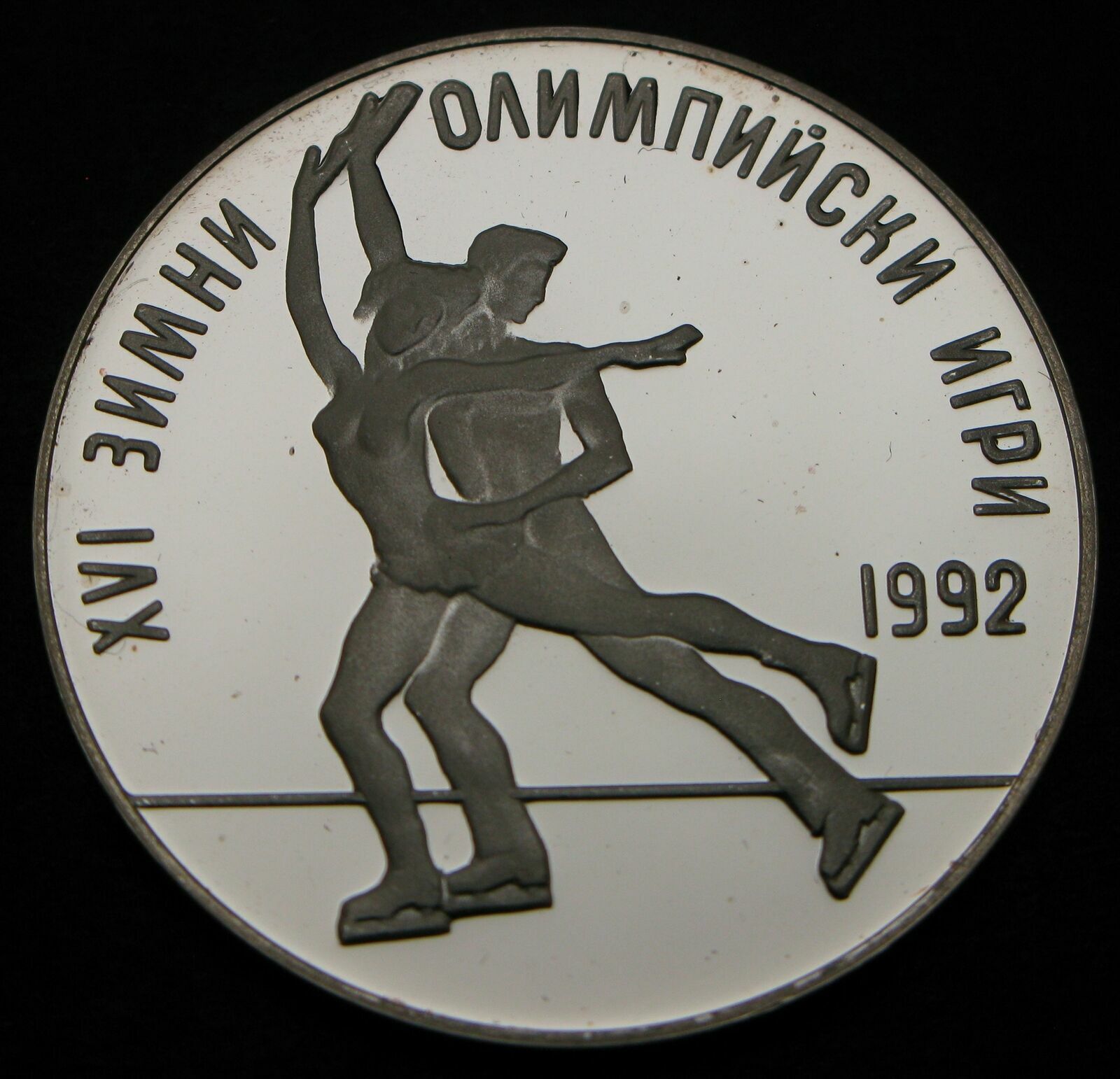 BULGARIA 25 Leva 1989 Proof - Silver 0.925 - Albertville Winter Olympics - worldbanknote