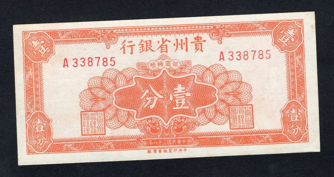 front of Provincial Bank of Kwei Chow  One Cent Very Fine/ ref d11