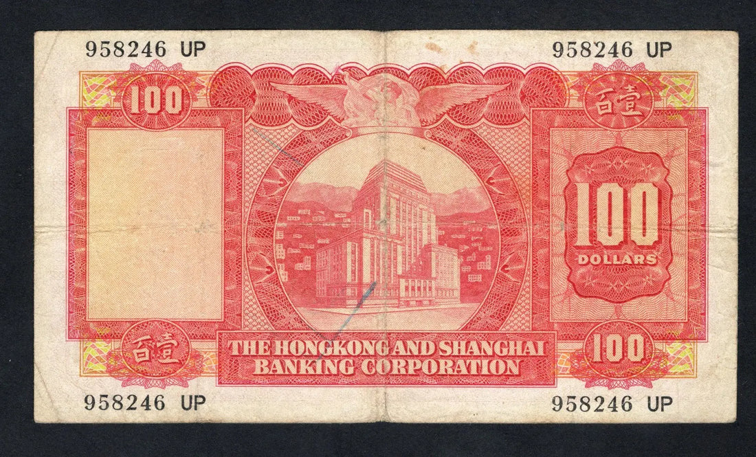 front of HONG KONG  HSBC P-183b , 1966 , $ 100 Dollars 