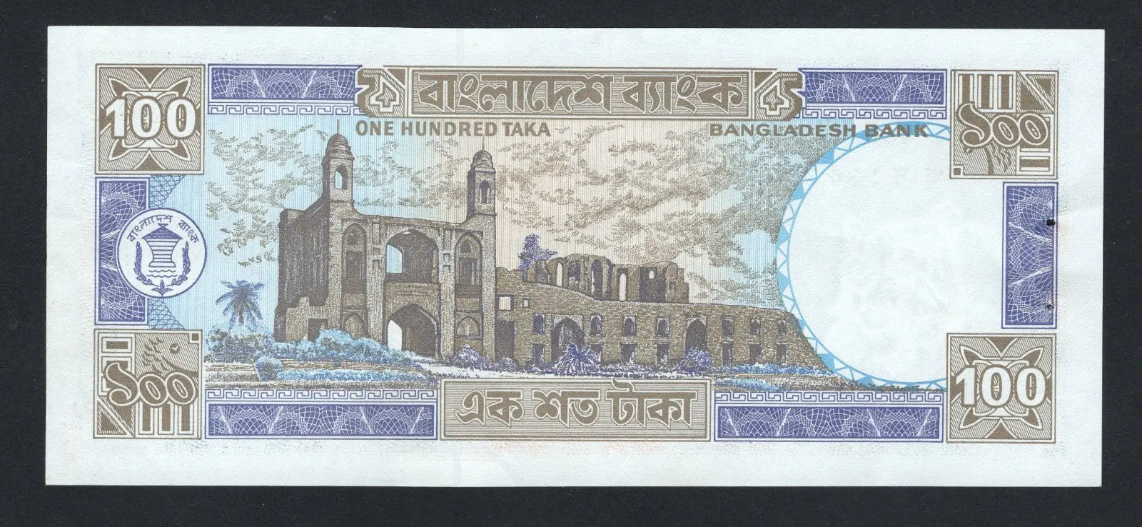 BANK OF BANGLADESH 100 TAKA 1993-2000 Staple Holes on the left EF/f10