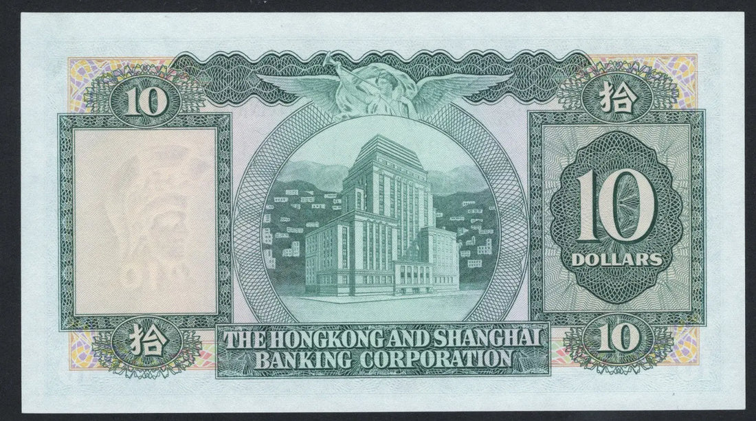 Hong Kong 10 Dollars 1973 HSBC UNC /f10
