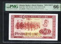 FRONT OF ALBANIA Banknote 50 LEKE 1976 P45 SPECIMEN PMG EPQ66
