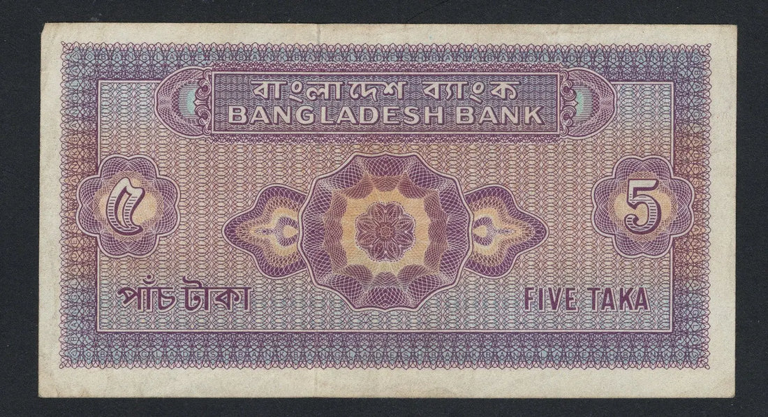 front of Bangladesh 5 taka ND [1972] P-7 Very Fine