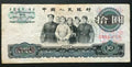 CHINA  10 Yuan 1965    Peoples Bank of China  