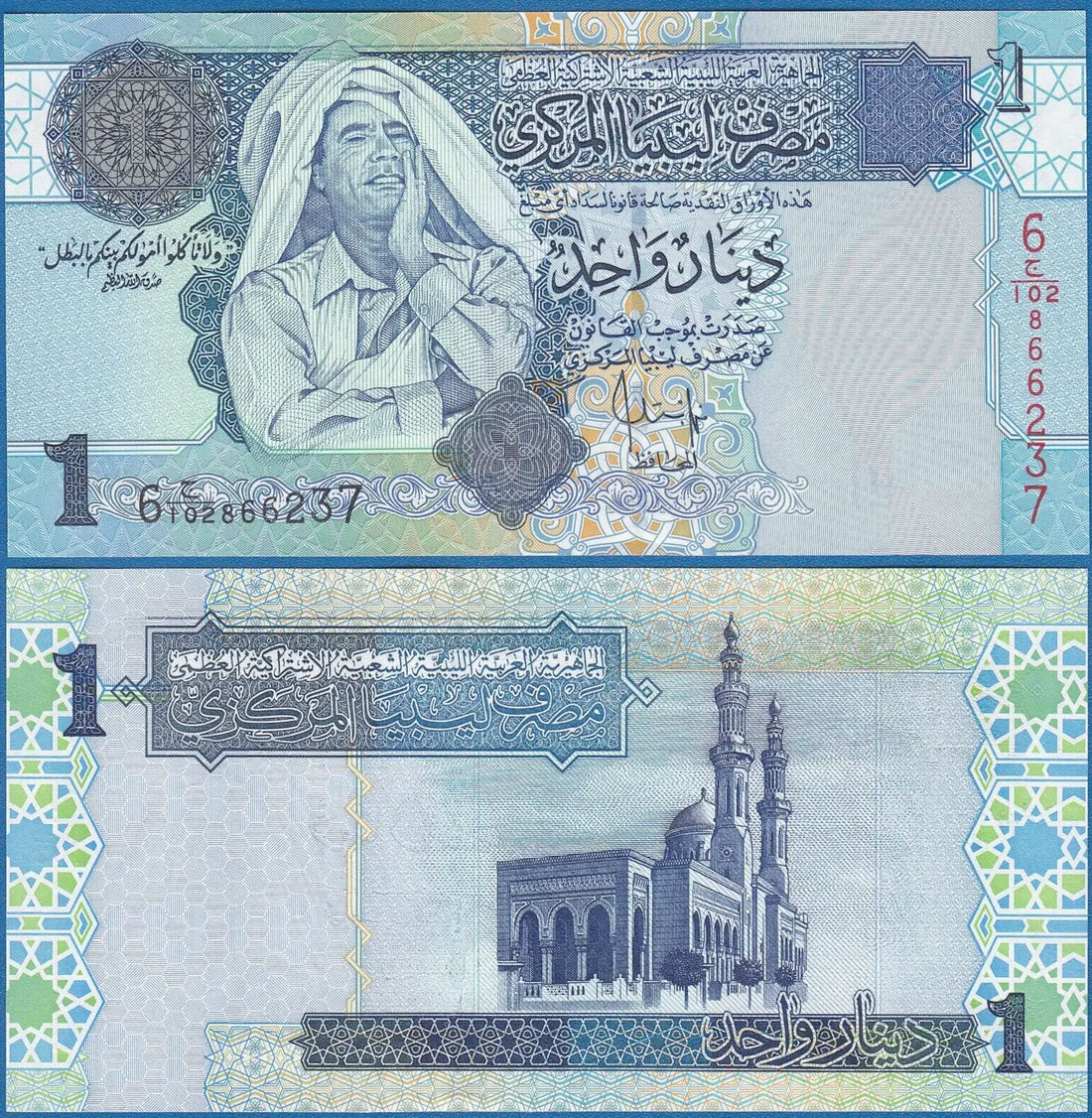 2004 Libya 1 Dinar Banknote  P68b UNC