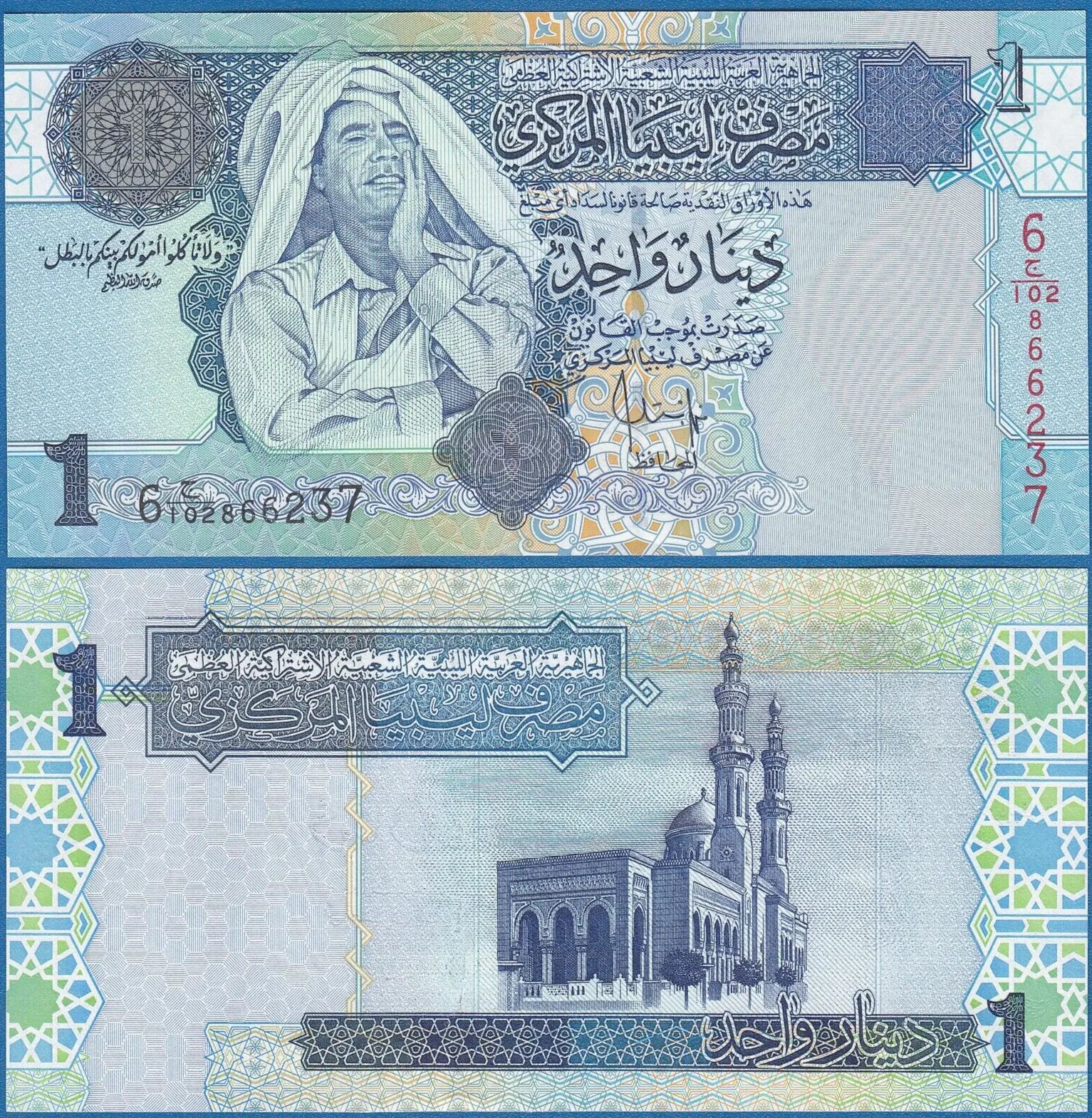 2004 Libya 1 Dinar Banknote  P68b UNC