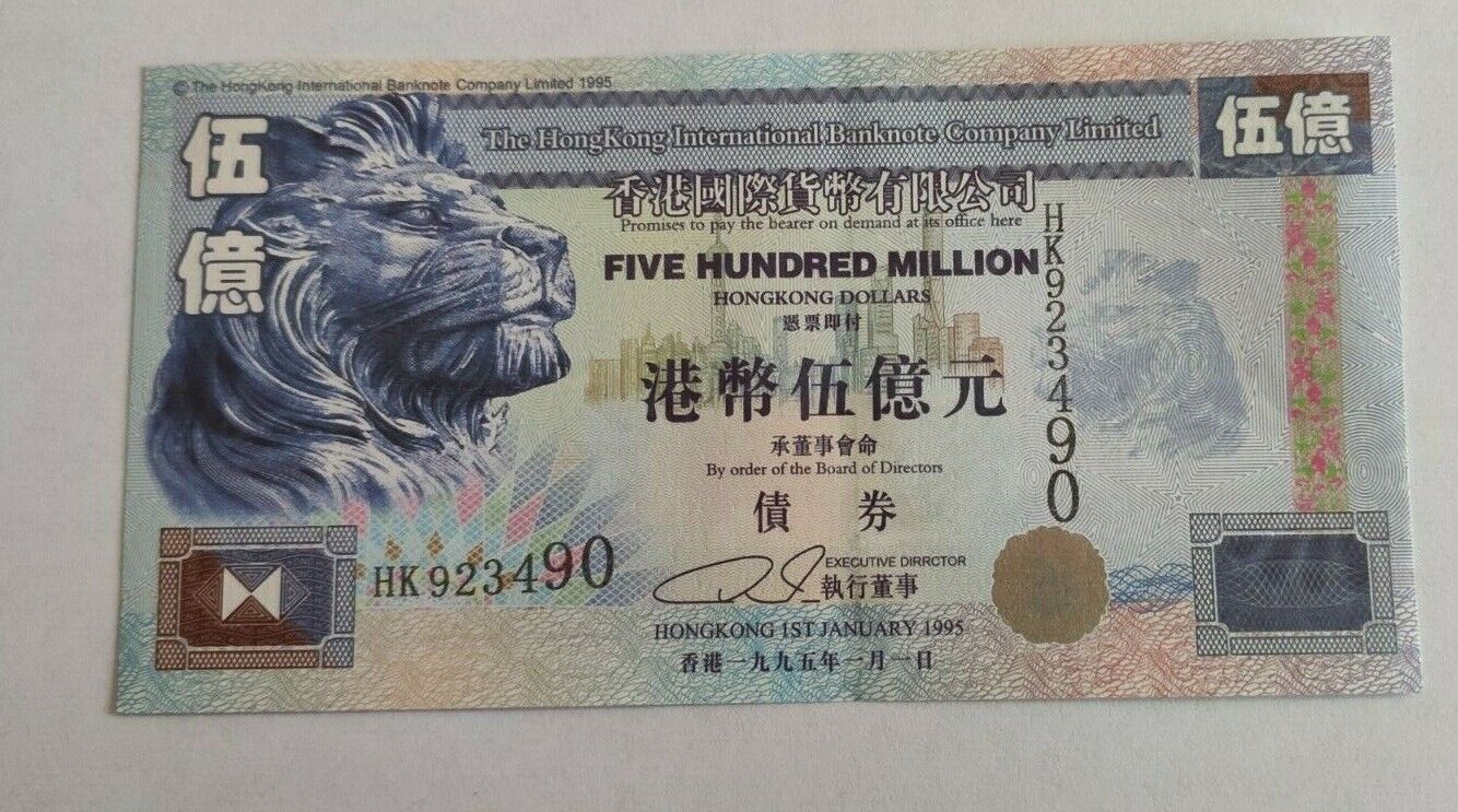 Hong Kong 500 Million Dollars Gold Bond Banknote Lion 1995 HK - worldbanknote