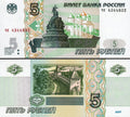 10xRussia 5 Rubles (1997) 2022, UNC - worldbanknote