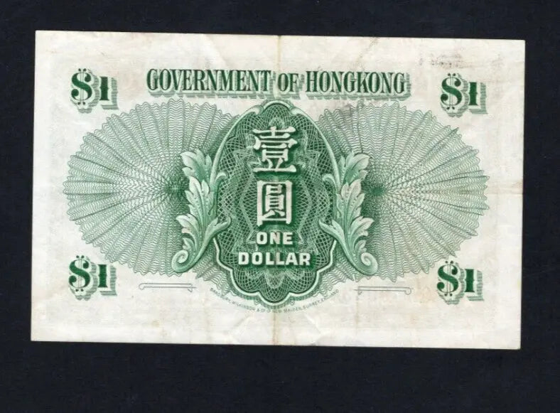 Hong Kong 0ne dolllars  1959  EF/ ref D3