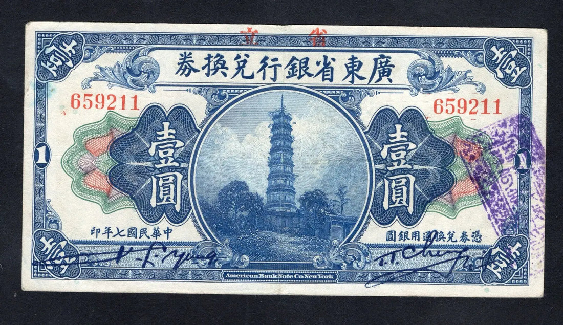CHINA, 1 DOLLAR, KWANG TUNG PROVINCE BANK1918 FINE/d6