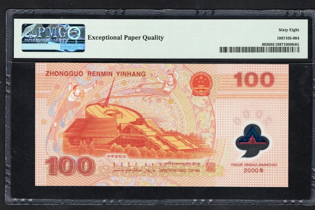 FRONT OF 2000 CHINA COMMEMORATIVE 100 YUAN P-902 PMG SUPERB GEN UNC 68 EPQ