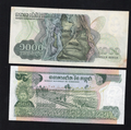 Cambodia 100 - 5000 P15 P16 P17 P17A 1972 - 1975 XF-UNC - worldbanknote