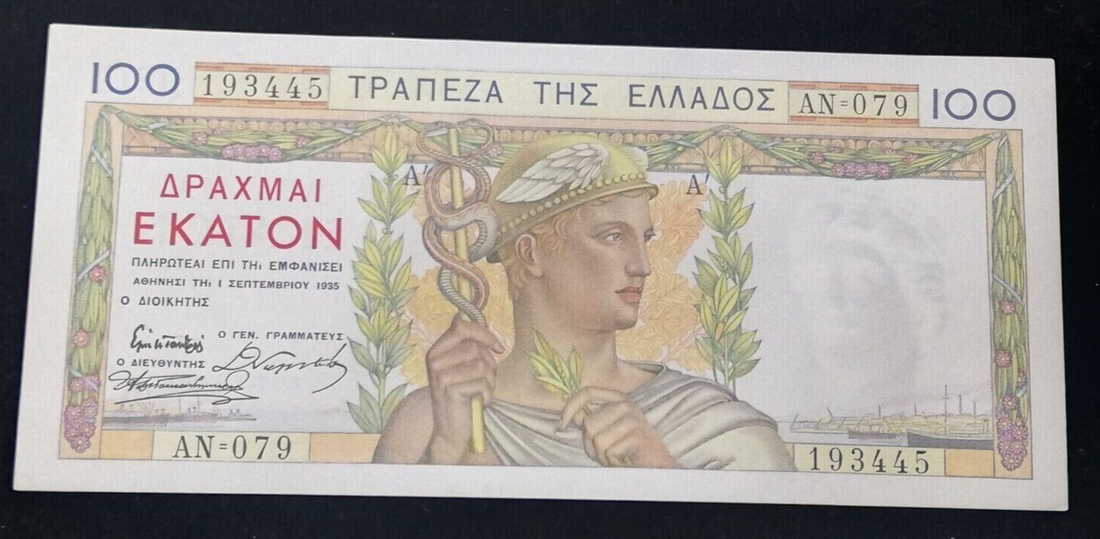 Greece 100 Drachmai 1935, P-105 Almost uncirculated AU - worldbanknote