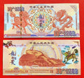 Chinese Dragon and Phoenix Novelty 12 banknotes set - worldbanknote