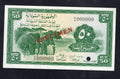 Sudan Currency Board 1956 Issue 50 Piastres Specimen.Pick 2asA/A000000 UNC/r9d