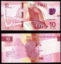 Macau SET 4 UNC 10 20 Patacas 2024 2020 P 90 91 129 130 NEW BOC BNU Lion